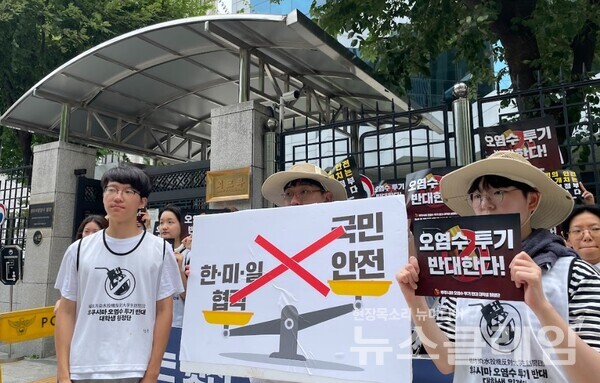 9일 오전 서울 종로구 외교부 앞에서 열린 '오염수 투기 옹호하는 윤석열 정부 규탄 기자회견'. 사진=후쿠시마 오염수 투기 반대 대학생 원정단