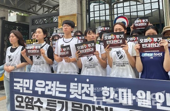 9일 오전 서울 종로구 외교부 앞에서 열린 '오염수 투기 옹호하는 윤석열 정부 규탄 기자회견'. 사진=후쿠시마 오염수 투기 반대 대학생 원정단