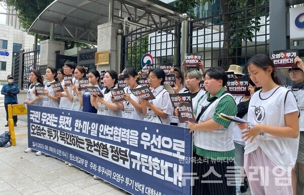 9일 오전 서울 종로구 외교부 앞에서 열린 '오염수 투기 옹호하는 윤석열 정부 규탄 기자회견'. 사진=후쿠시마 오염수 투기 반대 대학생 원정단
