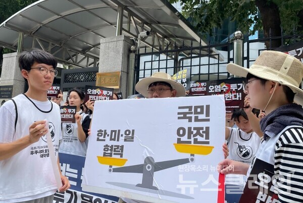 9일 오전 서울 종로구 외교부 앞에서 열린 '오염수 투기 옹호하는 윤석열 정부 규탄 기자회견'. 사진=후쿠시마 오염수 투기 반대 대학생 원정단