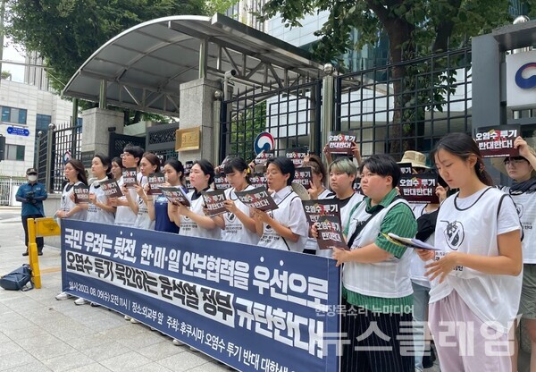 9일 오전 서울 종로구 외교부 앞에서 열린 '오염수 투기 옹호하는 윤석열 정부 규탄 기자회견'. 사진=후쿠시마 오염수 투기 반대 대학생 원정단