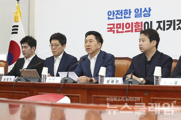 사진=국민의힘
