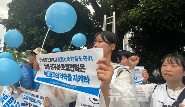 9일 오후 일본 대사관 앞에서 진행된 후쿠시마 오염수 투기 반대 대학생 도쿄 행진. 사진=후쿠시마 오염수 투기 반대 대학생 원정단