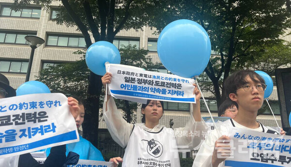 9일 오후 일본 대사관 앞에서 진행된 후쿠시마 오염수 투기 반대 대학생 도쿄 행진. 사진=후쿠시마 오염수 투기 반대 대학생 원정단