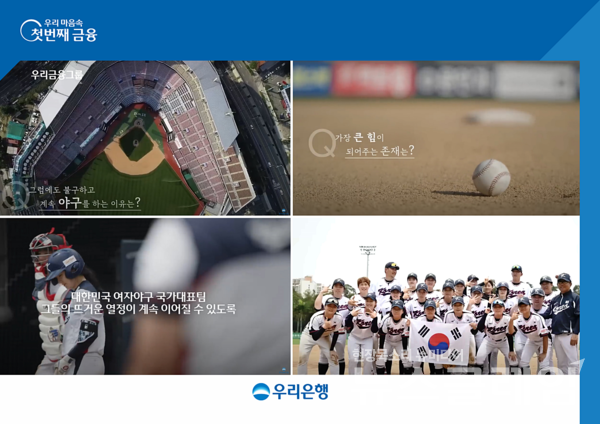 사진=우리금융그룹