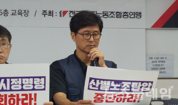 11일 오전 서울 중구 민주노총 교육장에서 진행된 '산별노조 단결권 침해 규탄, 규약시정명령취소 소송 진행 발표 기자회견'. 사진=김성훈 기자
