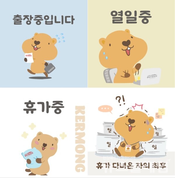 아웃백 ‘커르르 패밀리’ 출시 기념 선보인 디지털 굿즈. 사진=bhc그룹