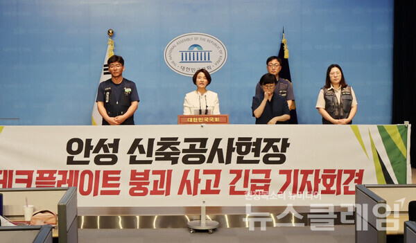 10일 오후 서울 여의도 국회 소통관에서 열린 '안성 신축공사현장 데크플레이트 붕괴 사고 긴급 기자회견'. 사진= 정의당 이은주 국회의원 페이스북