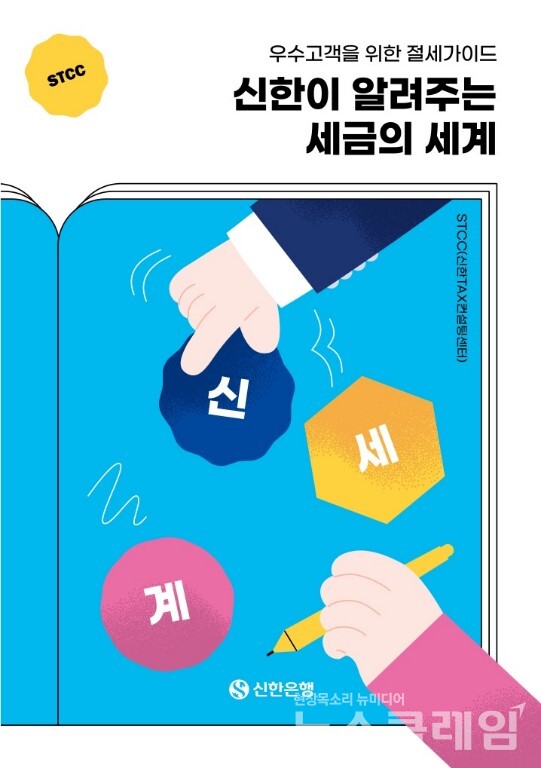 사진=신한은행