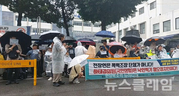 11일 오후 서울 종로구 혜화경찰서 앞에서 열린 '국민의힘 하태경 의원 피고발자 합동 출석 기자회견'. 사진=전장연