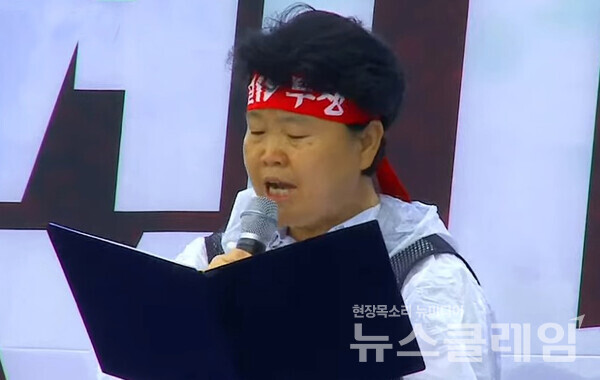지난 12일 서울 경복궁 인근에서 열린 ‘노동·민생·민주·평화 파괴, 윤석열 정권 퇴진, 8.15 전국노동자대회’에서 발언하는 현정희 공공운수노조 위원장. 사진=민주노총