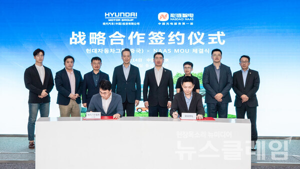 (뒷줄 왼쪽 세번째부터 차례로) 송복구 현대차그룹 EV혁신사업부 상무, 이혁준 현대차그룹 중국 유한공사 전무, 다이전 Newlink그룹 회장, 왕양 NaaS 최고경영자(CEO). (앞줄 왼쪽부터) 주철규 현대차그룹 중국 EV생태계부 팀장, 양싱 NaaS 부총재. 사진=현대차그룹