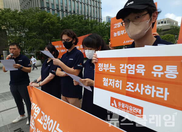 16일 오전 서울 광화문광장 이순신 장군 동상 앞에서 열린 '조류인플루엔자(AI) 방역 고양이 책임 전가 농림부 규탄 기자회견'. 사진=박명규 기자