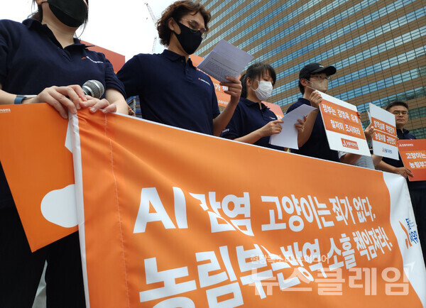 16일 오전 서울 광화문광장 이순신 장군 동상 앞에서 열린 '조류인플루엔자(AI) 방역 고양이 책임 전가 농림부 규탄 기자회견'. 사진=박명규 기자