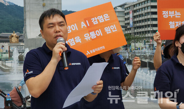 16일 오전 서울 광화문광장 이순신 장군 동상 앞에서 열린 '조류인플루엔자(AI) 방역 고양이 책임 전가 농림부 규탄 기자회견'. 사진=박명규 기자