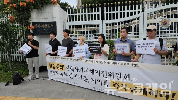 16일 오전 서울 광화문 정부청사 앞에서 열린 '밀실 심의’ 전세사기피해지원위원회에 내부 세부심의기준 및 회의록 등 정보 공개청구 기자회견. 사진=김성훈 기자