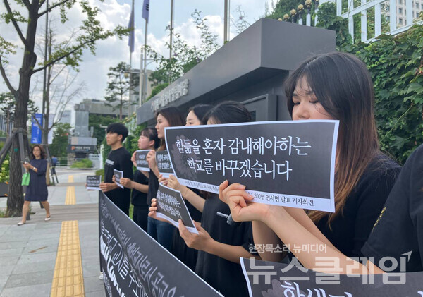 16일 오후 서울정부청사 앞에서 열린 '서이초등학교 교사를 추모하는 예비교사 1200명 연서명 발표 기자회견'. 사진=교대련