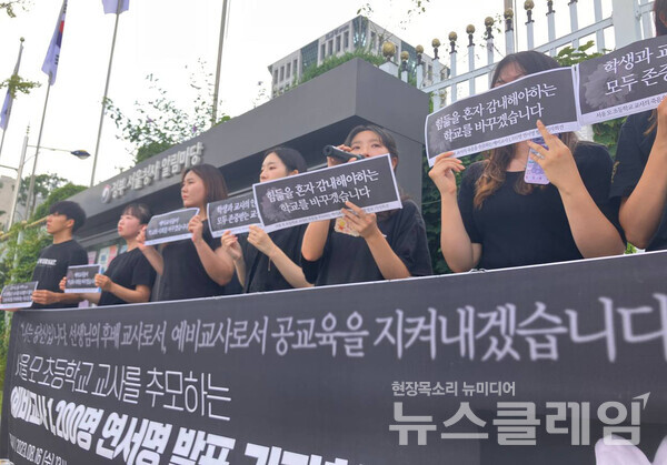 16일 오후 서울정부청사 앞에서 열린 '서이초등학교 교사를 추모하는 예비교사 1200명 연서명 발표 기자회견'. 사진=교대련