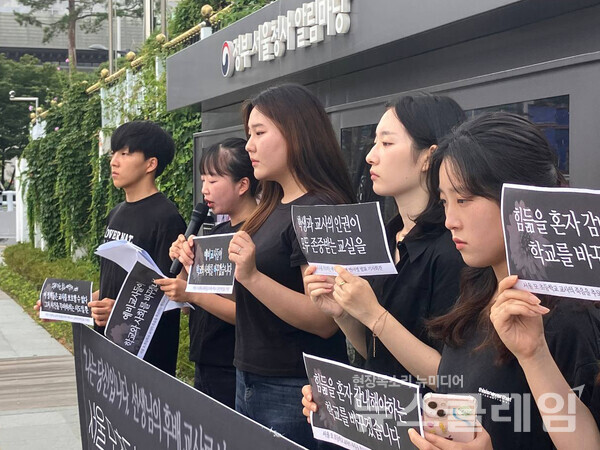 16일 오후 서울정부청사 앞에서 열린 '서이초등학교 교사를 추모하는 예비교사 1200명 연서명 발표 기자회견'. 사진=교대련