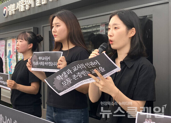 16일 오후 서울정부청사 앞에서 열린 '서이초등학교 교사를 추모하는 예비교사 1200명 연서명 발표 기자회견'. 사진=교대련