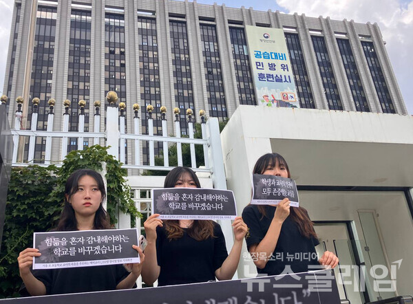 16일 오후 서울정부청사 앞에서 열린 '서이초등학교 교사를 추모하는 예비교사 1200명 연서명 발표 기자회견'. 사진=교대련