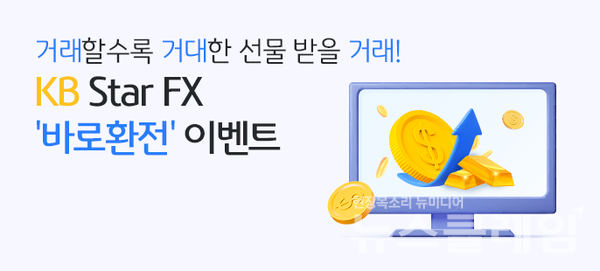 사진=KB국민은행