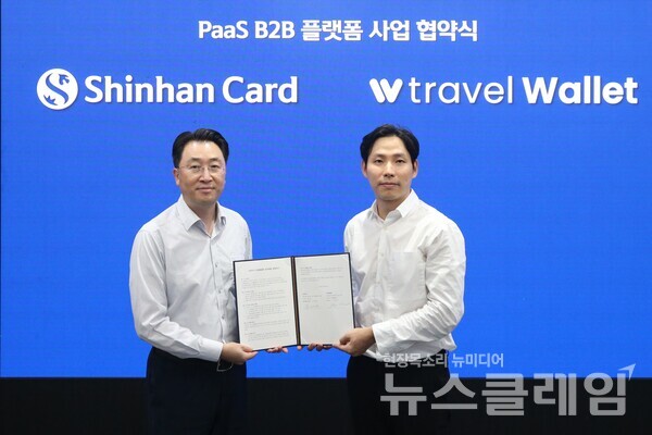 협약식에 참석한 유태현 신한카드 플랫폼Biz 그룹장(왼쪽), 김형우 트래블월렛 대표가 기념사진을 촬영하고 있다. 사진=신한카드