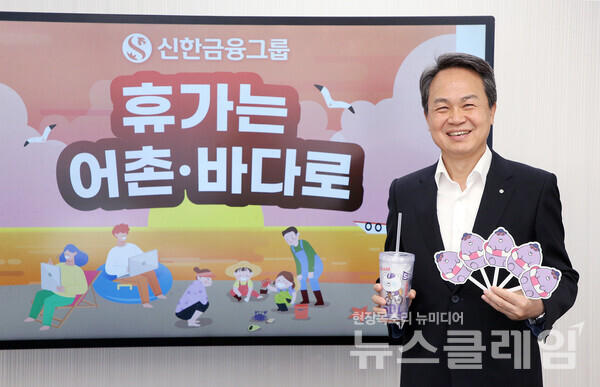 사진=신한금융그룹