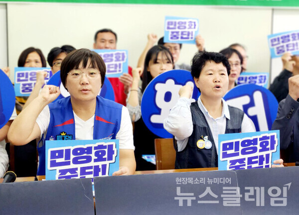 17일 오전 서울 중구 프란치스코교육회관에서 열린 '민영화 저지 공공성 확대 시민사회 공동행동’ 출범 기자회견. 사진=공공운수노조