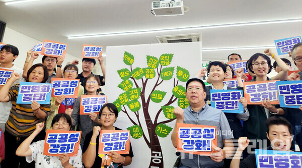 17일 오전 서울 중구 프란치스코교육회관에서 열린 '민영화 저지 공공성 확대 시민사회 공동행동’ 출범 기자회견. 사진=공공운수노조