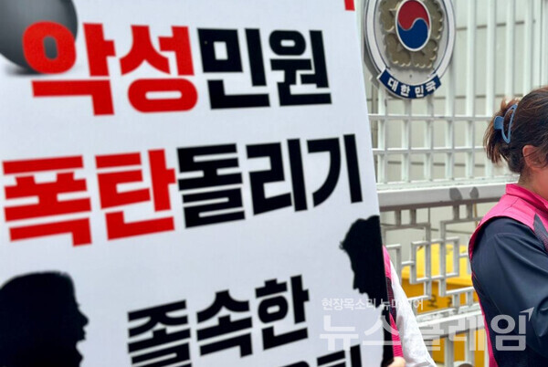 16일 오전 서울정부청사 후문에서 진행된 '교육공무직 악성 민원 욕받이로 내모는 교육부 규탄 기자회견'. 사진=학비노조