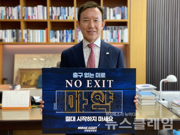 사진=미래에셋증권