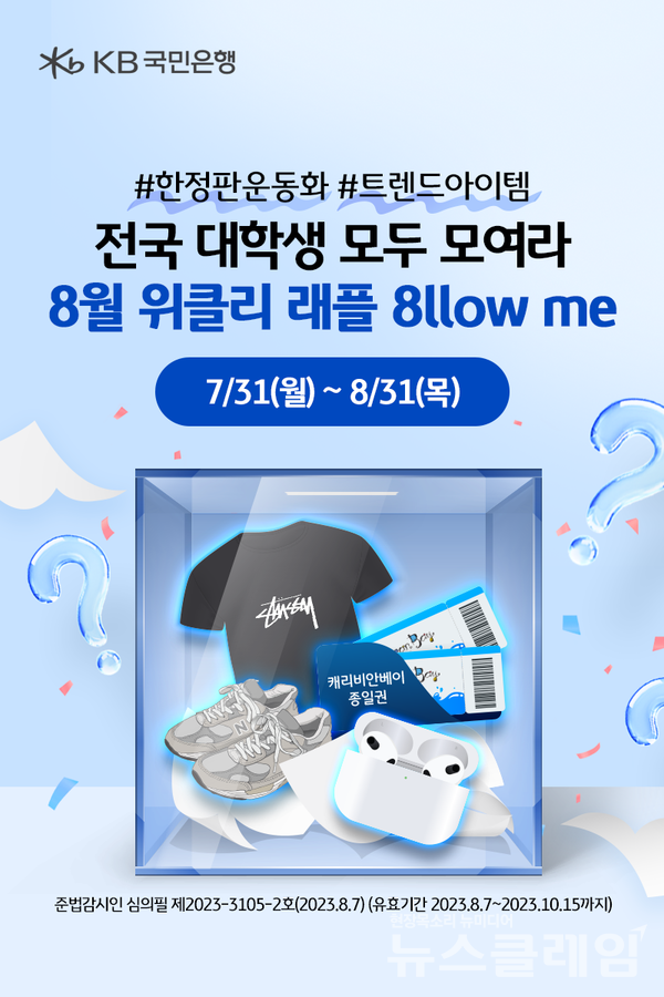 사진=KB국민은행