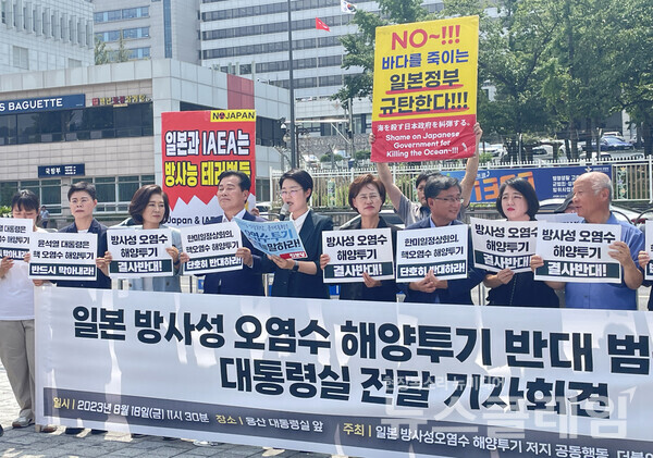 18일 오전 서울 용산 대통령실 앞에서 열린 '핵 오염수 해양투기 반대, 200만 국민 서명 전달 기자회견'. 사진=환경운동연합