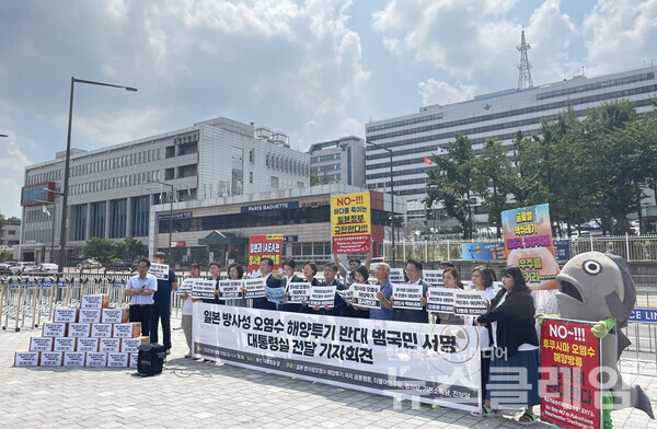 18일 오전 서울 용산 대통령실 앞에서 열린 '핵 오염수 해양투기 반대, 200만 국민 서명 전달 기자회견'. 사진=환경운동연합