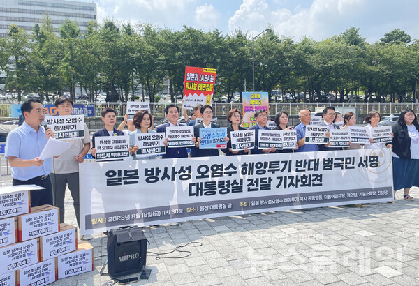 18일 오전 서울 용산 대통령실 앞에서 열린 '핵 오염수 해양투기 반대, 200만 국민 서명 전달 기자회견'. 사진=환경운동연합