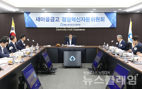 사진=새마을금고