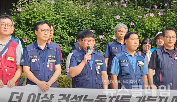 21일 오전 서울 서초구 서울중앙지검 앞에서 열린 '민주노총 건설노동조합 위원장 구속영장 청구 규탄 기자회견'. 사진=박명규 기자