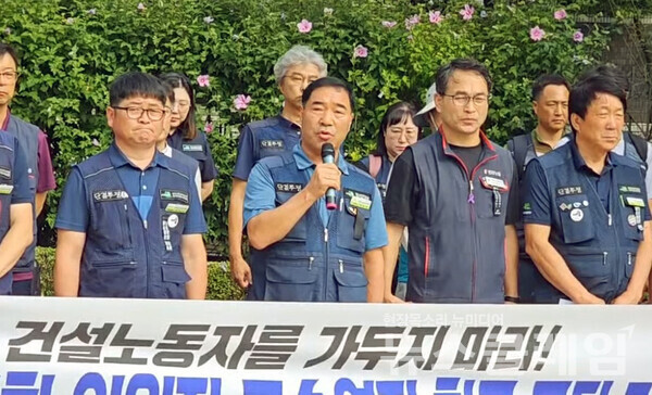 21일 오전 서울 서초구 서울중앙지검 앞에서 열린 '민주노총 건설노동조합 위원장 구속영장 청구 규탄 기자회견'. 사진=박명규 기자