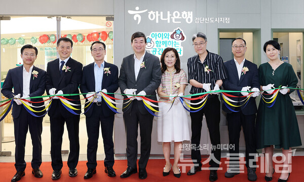 전우홍 하나은행 중앙영업그룹 부행장(사진 왼쪽 세번째), 양성환 하나은행 검단신도시 지점장(사진 왼쪽 네번째), 연미숙 인천 서구 아라동장(사진 왼쪽 다섯번째)이 개점식에 참석한 내외빈과 축하 테이프 커팅을 하고 있다. 사진=하나은행