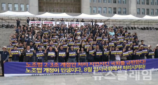 22일 오전 서울 여의도 국회 본청 계단에서 열린 '노조법 2조, 3조 개정안 처리 촉구 양대노총 기자회견'. 사진=민주노총