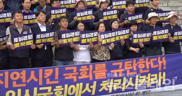 22일 오전 서울 여의도 국회 본청 계단에서 열린 '노조법 2조, 3조 개정안 처리 촉구 양대노총 기자회견'. 사진=민주노총