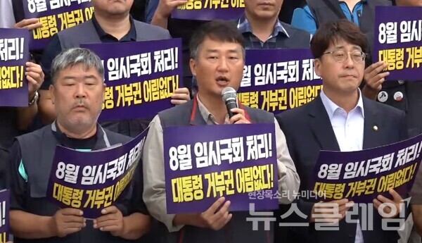 22일 오전 서울 여의도 국회 본청 계단에서 열린 '노조법 2조, 3조 개정안 처리 촉구 양대노총 기자회견'. 사진=민주노총