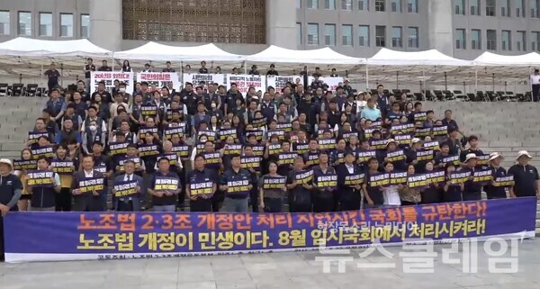 22일 오전 서울 여의도 국회 본청 계단에서 열린 '노조법 2조, 3조 개정안 처리 촉구 양대노총 기자회견'. 사진=민주노총