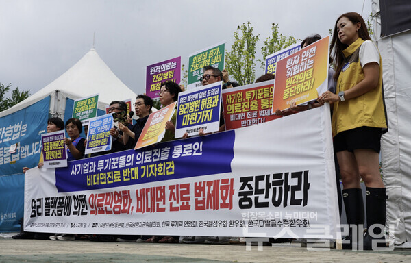 22일 오전 서울 여의도 국회 앞에서 열린 '사기업과 투기꾼들의 의료진출 통로인 비대면진료 반대 기자회견'. 사진=보건의료노조