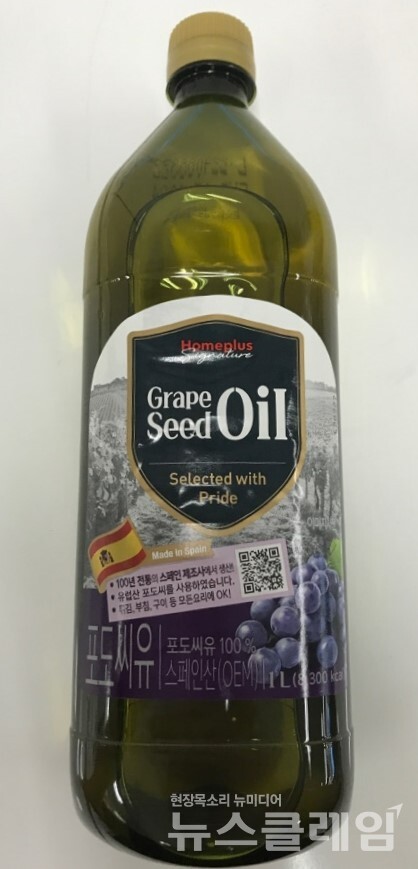 발암물질인 벤조피렌 기준치 초과한 홈플러스 유통 포도씨유. 식약처 제공