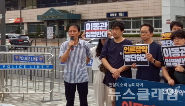 23일 오전 서울 용산 대통령실 앞에서 열린 '이동관 임명 반대 및 언론장악 진상규명 촉구 시민사회단체 공동기자회견'. 사진=민주언론시민연합