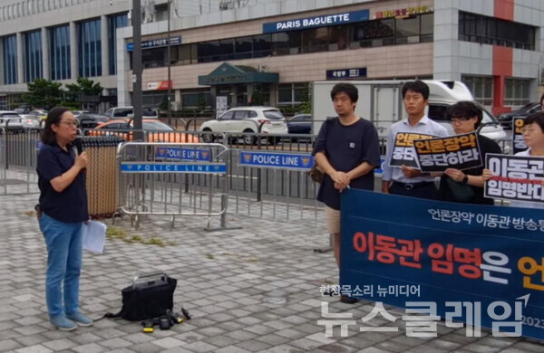 23일 오전 서울 용산 대통령실 앞에서 열린 '이동관 임명 반대 및 언론장악 진상규명 촉구 시민사회단체 공동기자회견'. 사진=민주언론시민연합