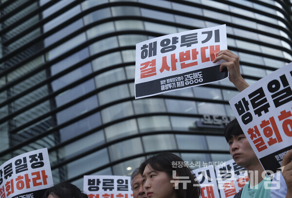 22일 오후 서울 중구 서울시청 동편 광장에서 열린 '일본 방사성 오염수 해양투기 일정 철회 긴급 기자회견'. 사진=환경운동연합