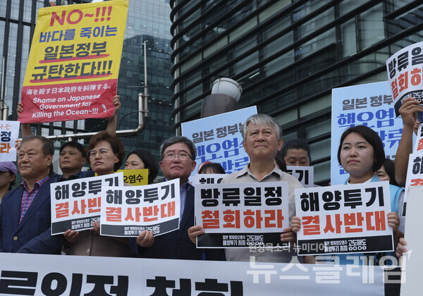 22일 오후 서울 중구 서울시청 동편 광장에서 열린 '일본 방사성 오염수 해양투기 일정 철회 긴급 기자회견'. 사진=환경운동연합